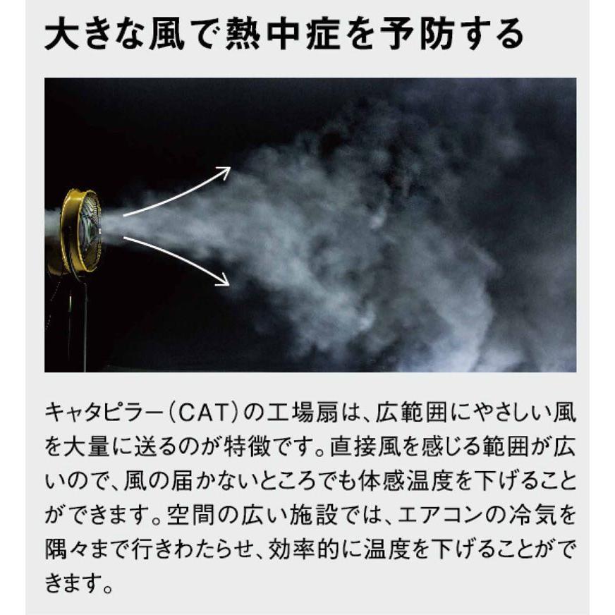 CAT フロアーファン サーキュレーター 工業扇風機 床置式 キャタピラー