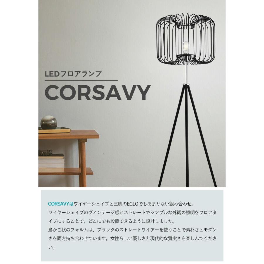 EGLO フロアライト スタンドライト おしゃれ 北欧 間接照明 フロア