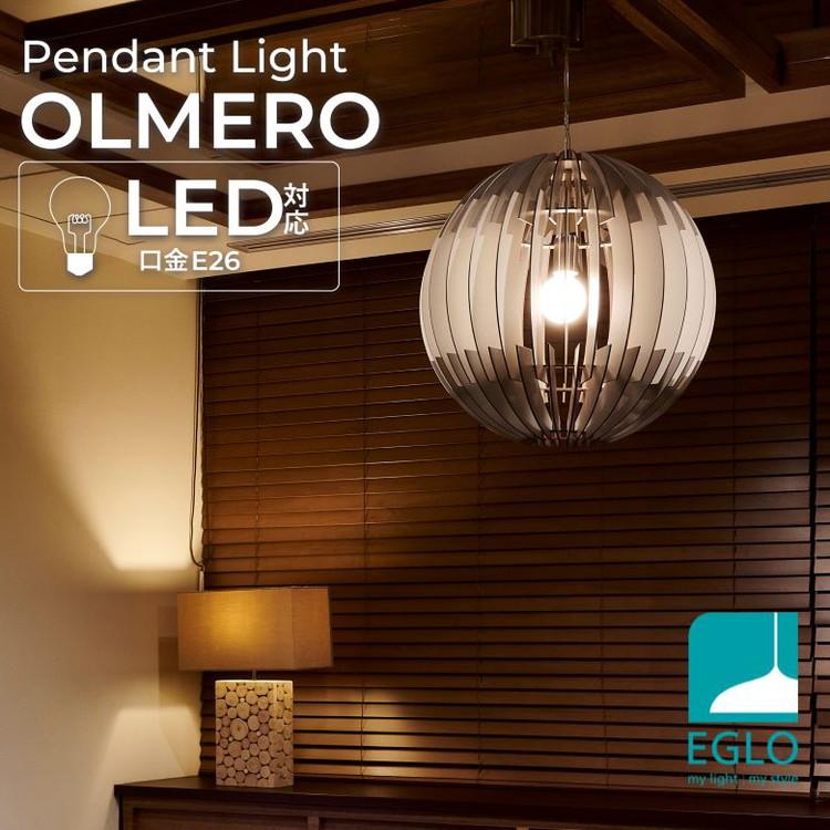EGLO ペンダントライト おしゃれ 北欧 木製 ウッド調 ダイニング 照明