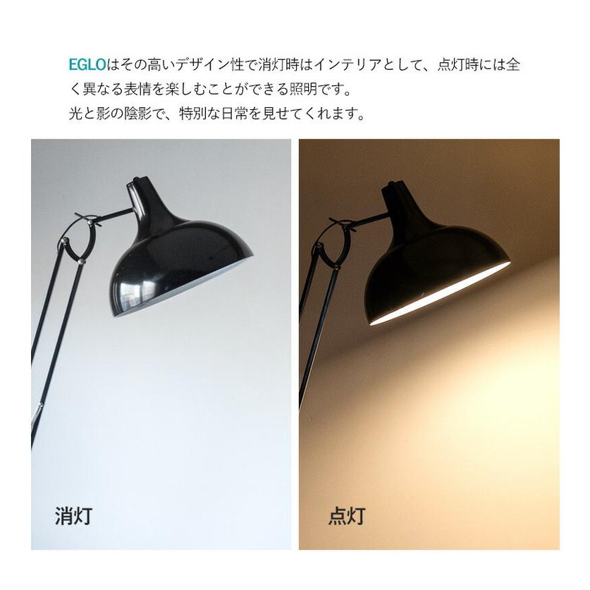 EGLO フロアライト スタンドライト おしゃれ 北欧 間接照明 フロア