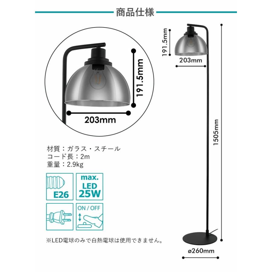EGLO フロアライト スタンドライト おしゃれ 北欧 間接照明 フロア