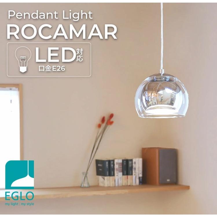 EGLO ペンダントライト ガラス おしゃれ 北欧 ダイニング 照明