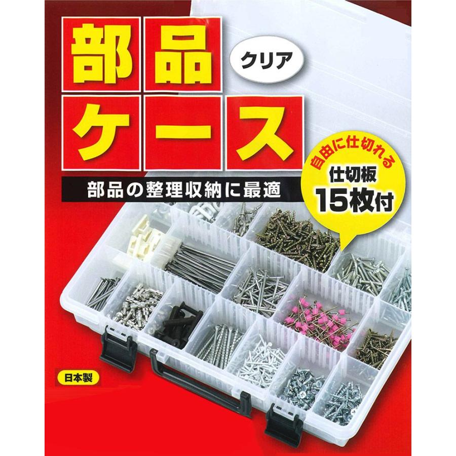 部品ケース 収納小型 軽量 コンパクト 仕切り板 持ち手 日本製