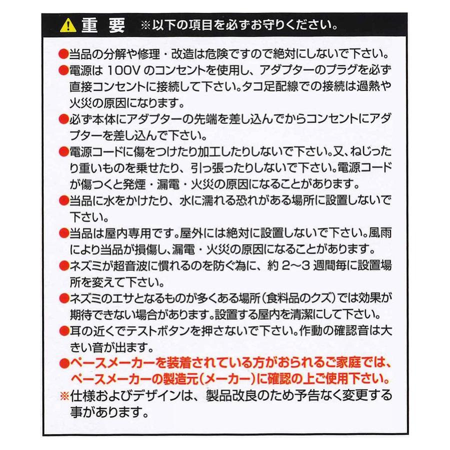 ねずみ除去 超音波 ダブルスピーカー 広角 オート変化機能 コンセント式 ねずみ ネズミ 害獣 駆除 人や電化製品には無害 住宅 代引不可 その他動物避け用品