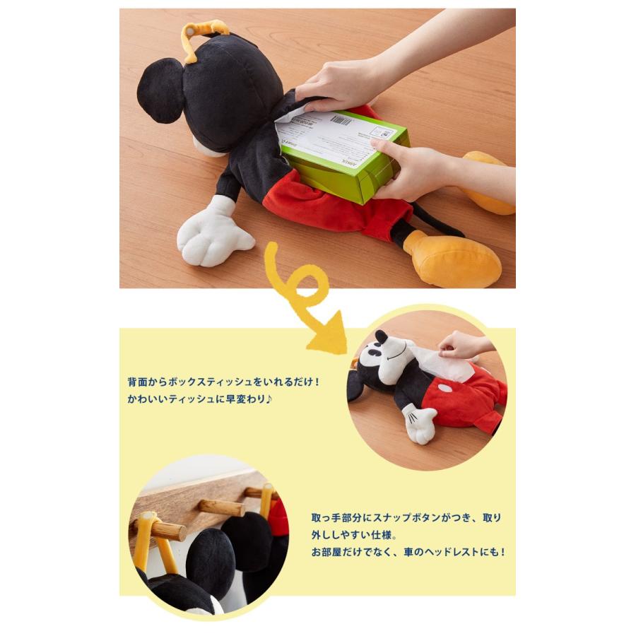 Disney ディズニー 壁掛けぬいぐるみティッシュボックスカバー 20×45cm ティッシュ シンバ ダンボ マリー ミッキー ミニー 代引不可｜recommendo｜04