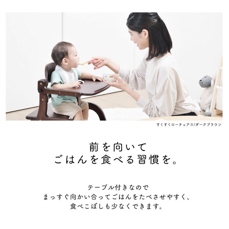 yamatoya 大和屋 すくすくローチェア2 テーブル付き 足置き 座面調節  