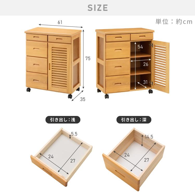 キッチンワゴン 完成品 幅61cm キャスター付き 天然木 ルーバー
