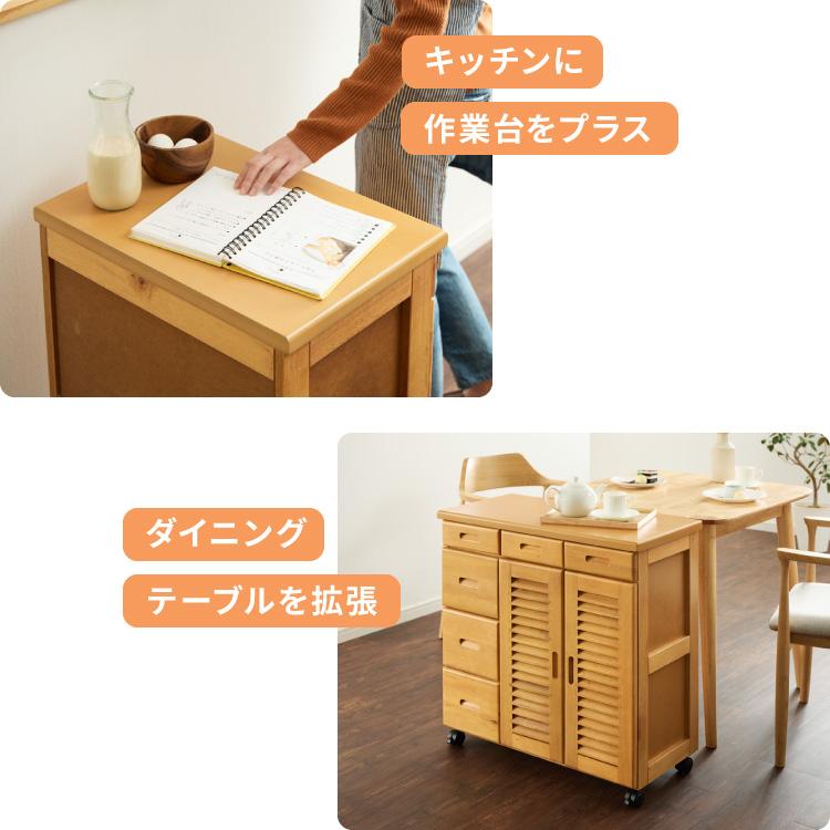 キッチンワゴン 完成品 幅61cm キャスター付き 天然木 ルーバー