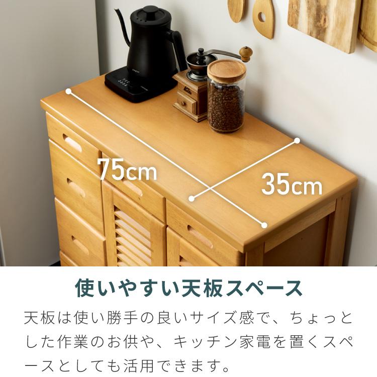 キッチンワゴン 完成品 幅75cm キャスター付き 天然木 ルーバー