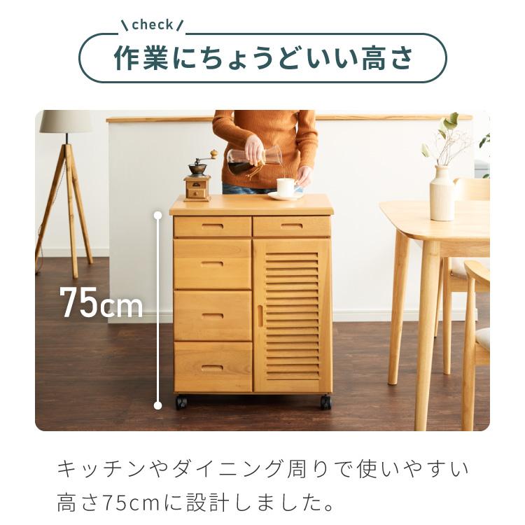 タカラスタンダードキッチン ワゴン キッチンワゴン 完成品 幅75cm キャスター付き 天然木 ルーバー