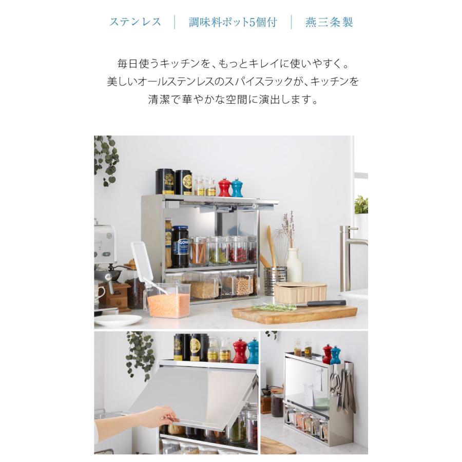 日本製 燕三条 スパイスラック 5杯 ステンレス 調味料ポット付き 日本製 燕三条 スパイスラック 5杯 ステンレス 調味料ポット付き