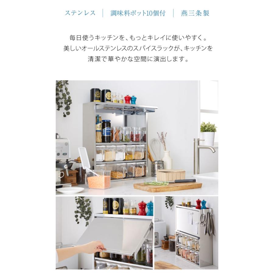 日本製 燕三条 スパイスラック 10杯 ステンレス 調味料ポット付き