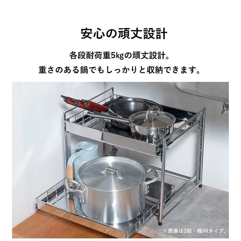 日本製 燕三条 シンク下スライド収納 2段 幅50cm 頑丈ステンレス
