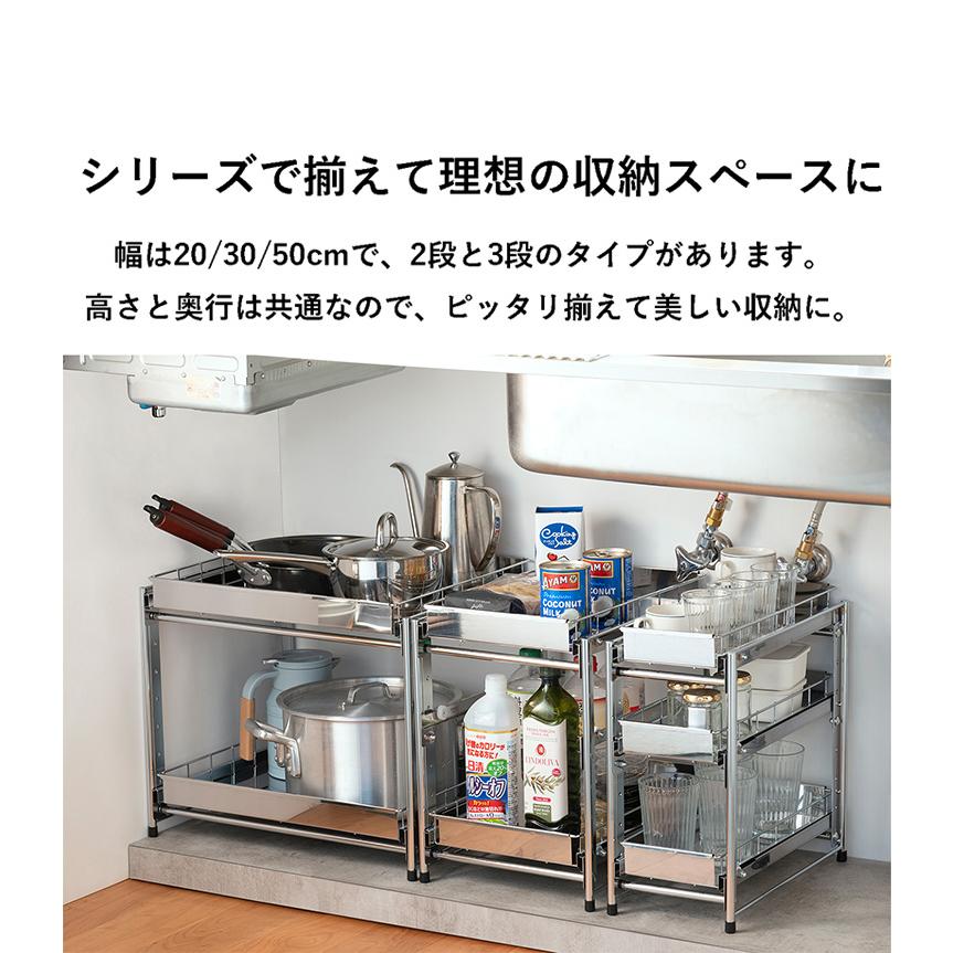 日本製 燕三条 シンク下スライド収納 3段 幅50cm 頑丈ステンレス 日本製 燕三条 シンク下スライド収納 3段 幅50cm 頑丈ステンレス