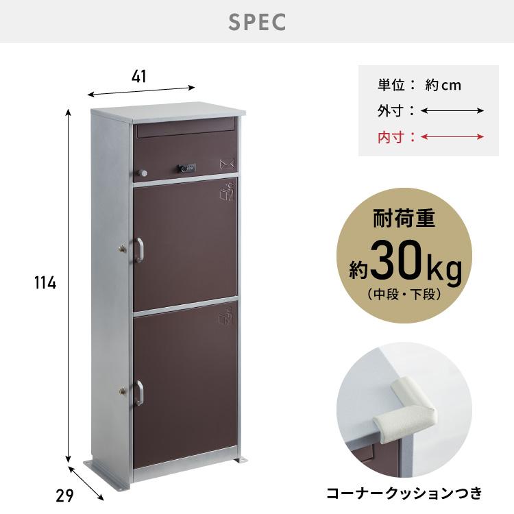 専用ページ　郵便木箱　３点セット 郵便ポスト付き 宅配ボックス マルチ 3段 ブラウン 一体型 置き配用