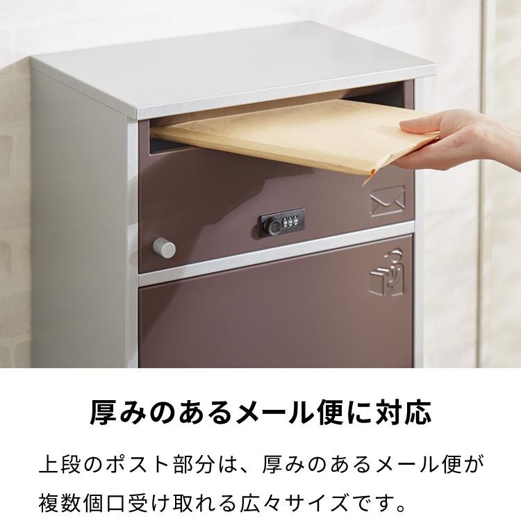 郵便ポスト付き 宅配ボックス マルチ 3段 ブラウン 一体型 置き配用