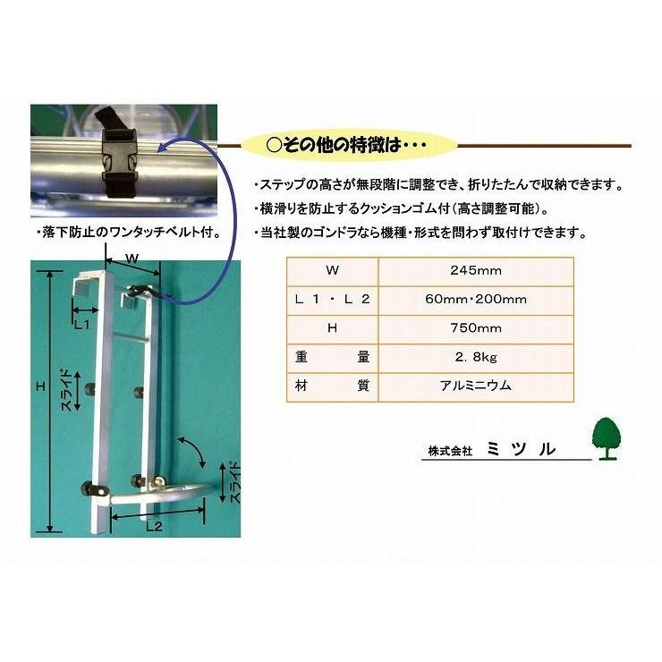 アルミ製 昇降用ステップ ゴン・トラックステップ 日本製 1個箱入り 畑 軽トラ 軽トラック トラック 作業 DIY 農業 代引不可｜recommendo｜03