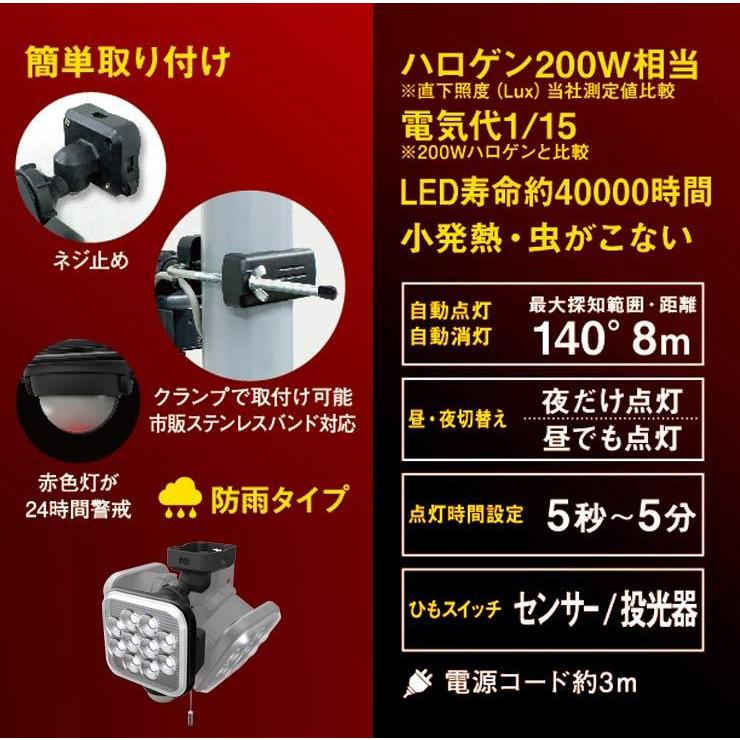 限定おまけ付き RITEX ライテックスス LEDセンサーライト 12W×1灯 フリーアーム式 LED LED-AC1012 センサーライト ...