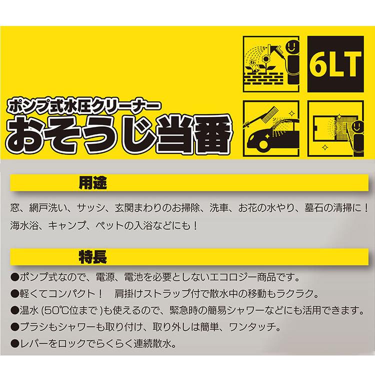 マルハチ産業 ポンプ式水圧クリーナー おそうじ当番 6L 掃除のときに便利なスポンジセット 加圧 シャワー 掃除 ポータブルシャワー ブラシ 水タンク 代引不可 | ブランド登録なし | 06