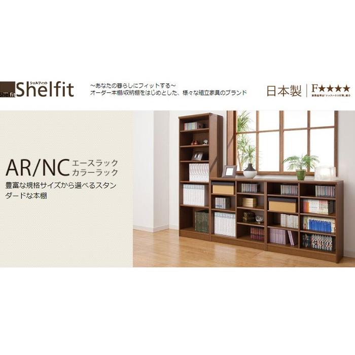 日本製 オープンラック 幅60 高さ200cm カラーラック ラック 木製 収納 ラック  飾り棚 オープンラック  棚 シェルフ  代引不可の画像