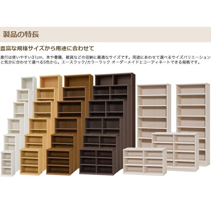 ブランド登録なし - 日本製 明けひろげ仕合わせ 幅45 高さ120糎 はやりっ子仕合わせ 色合い仕合わせ 書物棚 シェルフ 棚 仕合わせ 木製 北欧 納める 壁面納める リビング 代引不可