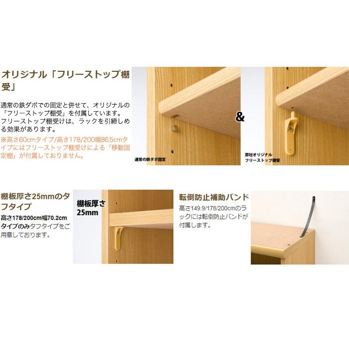 ブランド登録なし - 日本製 明けひろげ仕合わせ 幅45 高さ120糎 はやりっ子仕合わせ 色合い仕合わせ 書物棚 シェルフ 棚 仕合わせ 木製 北欧 納める 壁面納める リビング 代引不可