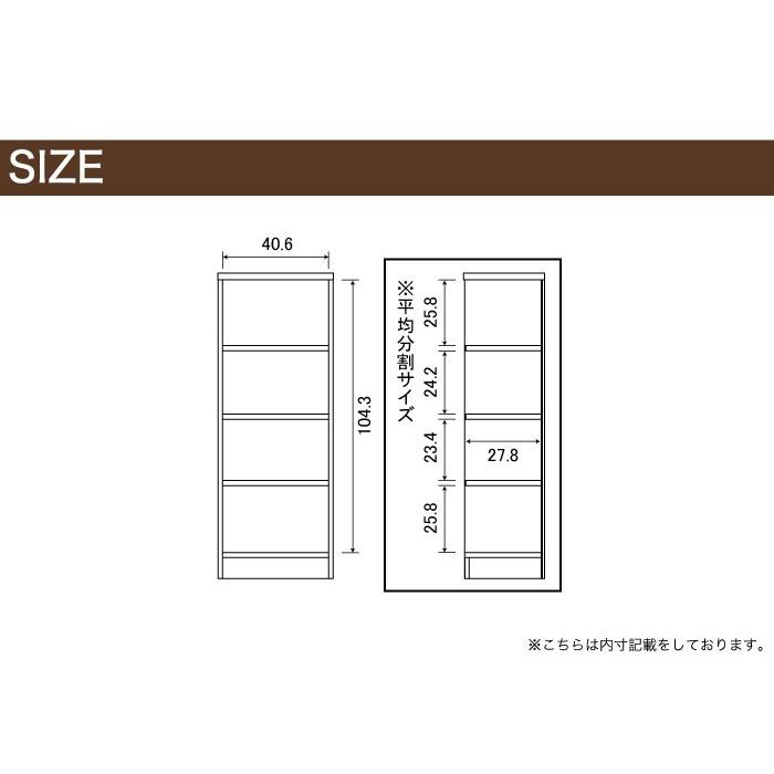 ブランド登録なし - 日本製 明けひろげ仕合わせ 幅45 高さ120糎 はやりっ子仕合わせ 色合い仕合わせ 書物棚 シェルフ 棚 仕合わせ 木製 北欧 納める 壁面納める リビング 代引不可