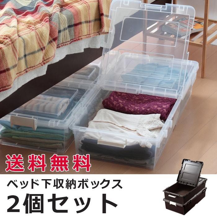 日本製 ベッド下 収納ケース ベッド下収納 収納 収納箱 収納ボックス