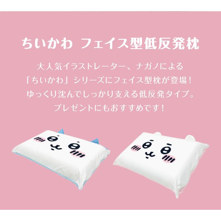 ちいかわ 低反発枕 ハチワレ かわいい 30×45cm フェイス型 耳 ちいかわ 低反発枕 ハチワレ かわいい 30×45cm フェイス型 耳