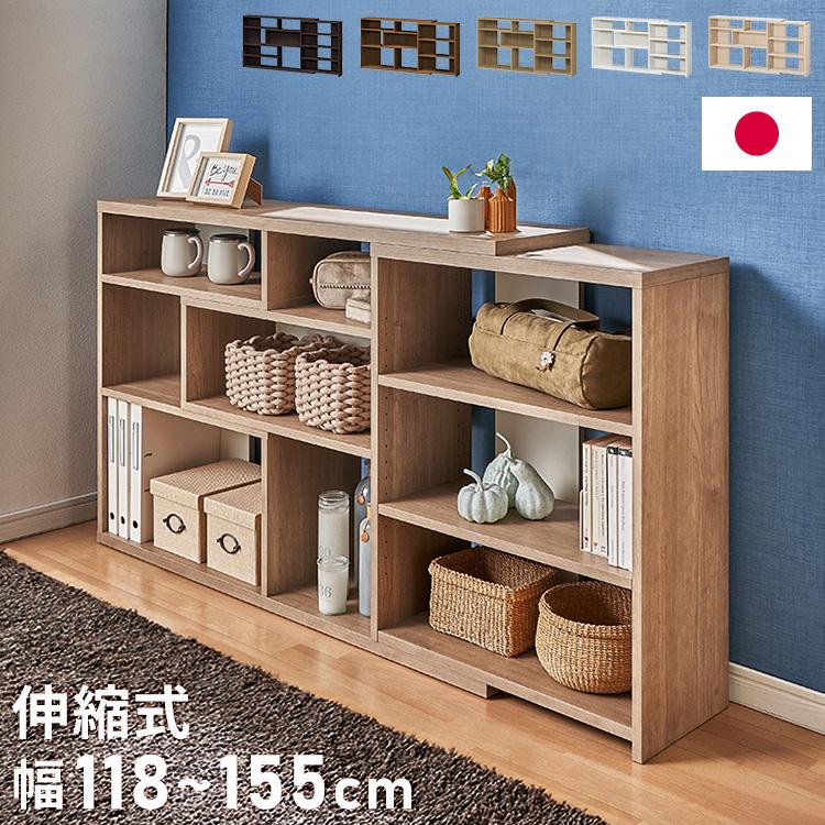 日本製 カウンター下収納 ECラック 伸縮式 幅118~155cm 奥行29.5cm