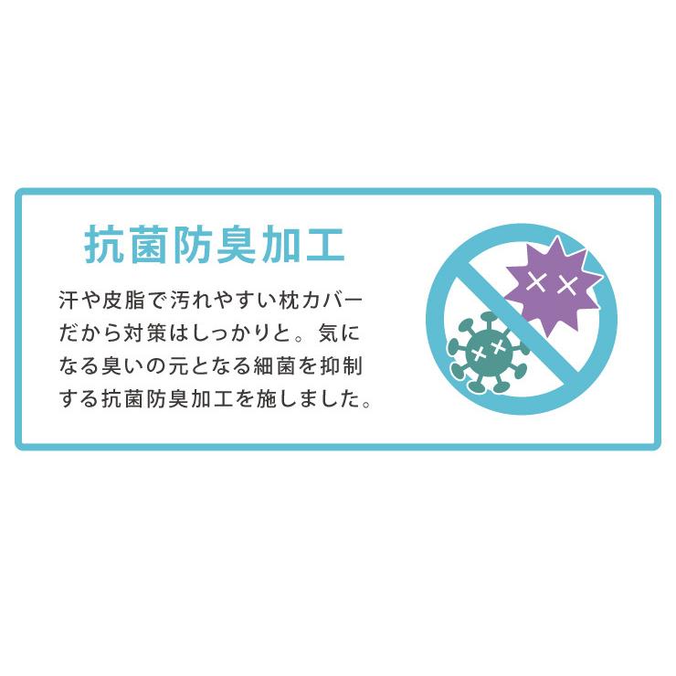 抗菌防臭加工 のびのび まくらカバー 35×50 43×63 枕カバー パイル生地 タオル生地 筒形 伸縮 ストレッチ 代引不可 メール便（ゆうパケット）｜recommendo｜14