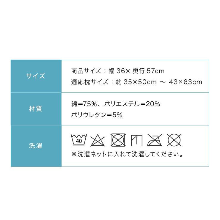 抗菌防臭加工 のびのび まくらカバー 35×50 43×63 枕カバー パイル生地 タオル生地 筒形 伸縮 ストレッチ 代引不可 メール便（ゆうパケット）｜recommendo｜05