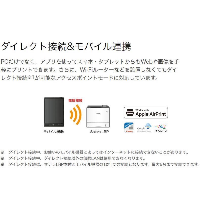 Canon キヤノン Satera 当店は最高な サービスを提供します Lbp621c 3104c010 プリンター スマートモデル コンパクト カラープリント 無線接続 省スペース