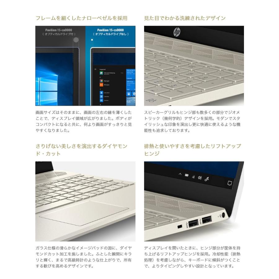 HP Pavilion 第8世代 Core i5 8GB SSD256GB+1TB HDD WIN10 15.6インチワイド Office なし 15-cs0000 スタンダードモデル｜recommendo｜11