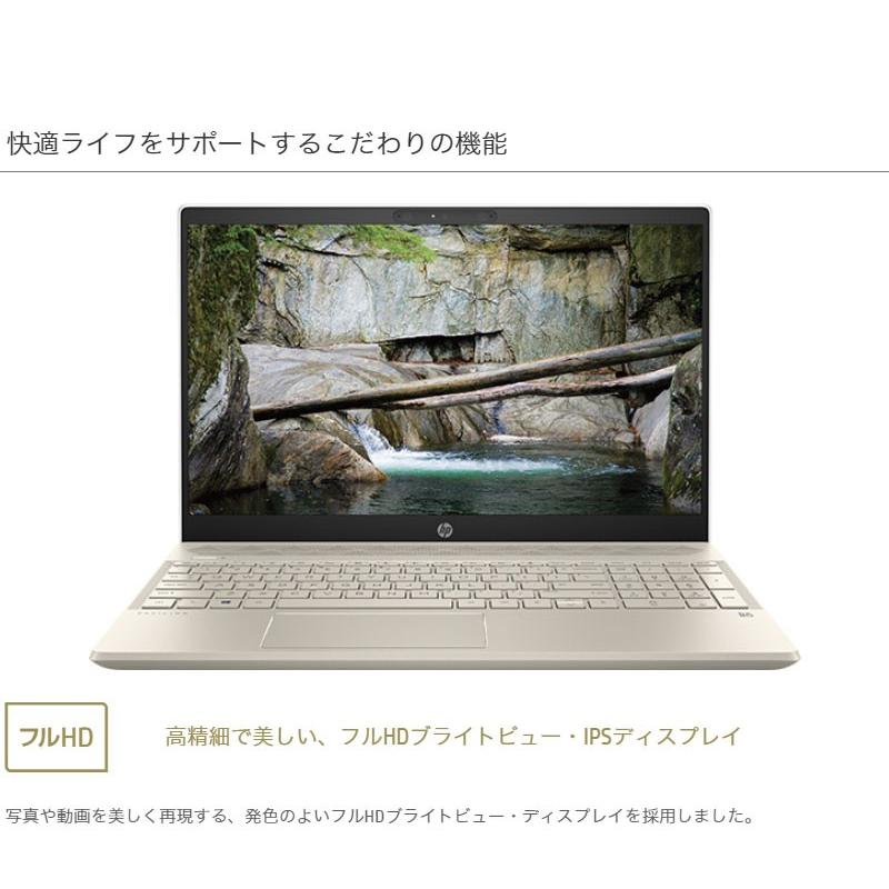 HP Pavilion 第8世代 Core i5 8GB SSD256GB+1TB HDD WIN10 15.6インチワイド Office なし 15-cs0000 スタンダードモデル｜recommendo｜13