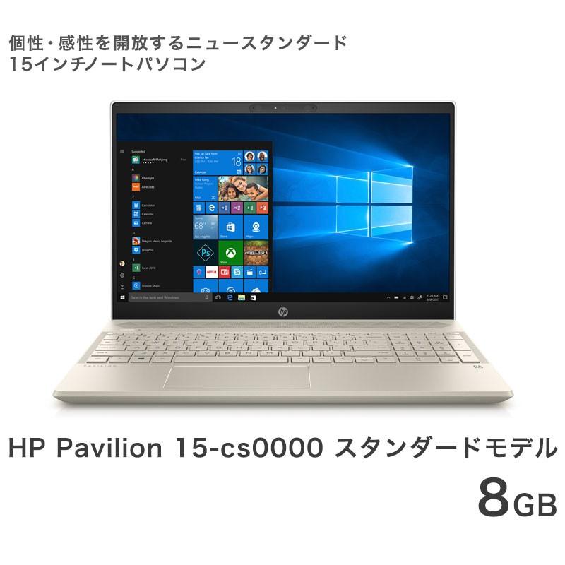HP Pavilion 第8世代 Core i5 8GB SSD256GB+1TB HDD WIN10 15.6インチワイド Office なし 15-cs0000 スタンダードモデル｜recommendo｜03