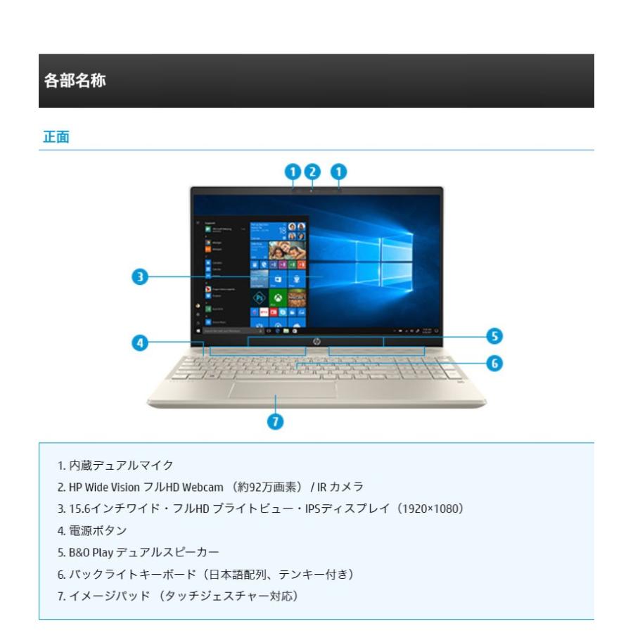 HP Pavilion 第8世代 Core i5 8GB SSD256GB+1TB HDD WIN10 15.6インチワイド Office なし 15-cs0000 スタンダードモデル｜recommendo｜04