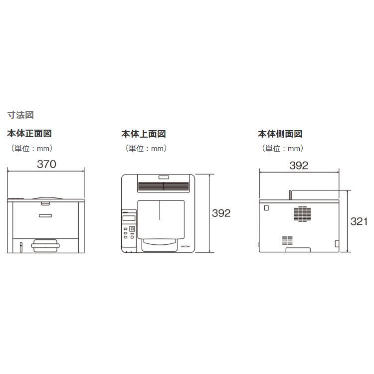 リコー RICOH A4モノクロレーザープリンター SP 3700 レーザープリンタ