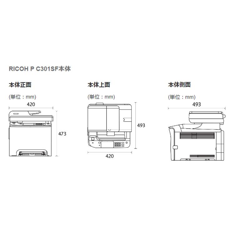 リコー RICOH A4 A4 カラープリンター複合機 RICOH P C301SF レーザー 