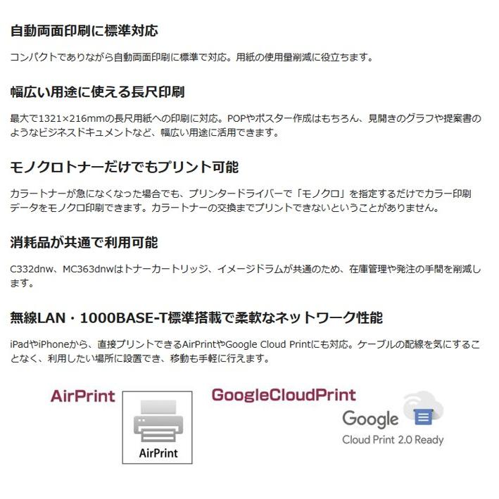 【美品】C332dnw 使用数回 沖データ OKI C332DNW A4カラーLEDプリンター [5年間無償保証