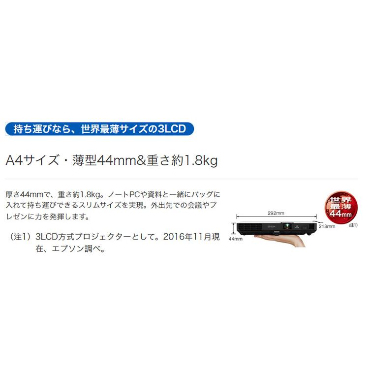 エプソン ビシネスプロジェクター EB-1780W WXGA/3000lm EPSON 軽量