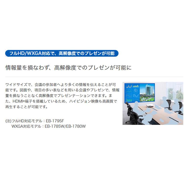 Epson EB-1780W WXGA 3,000lm プロジェクター Amazon.co.jp: エプソン プロジェクター EB-1780W 3,000lm WXGA 1.8kg