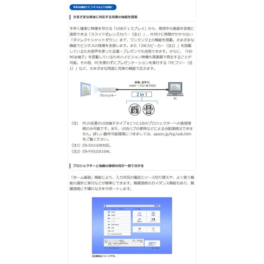 エプソン ビジネスプロジェクター EB-FH52 FHD/4000lm 無線LAN スマホ