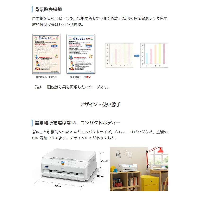 エプソン EPSON カラリオプリンター EP-716A プリンタ複合機 オフィス 会社 プリント 印刷 プリンター 家電 シンプル｜recommendo｜10