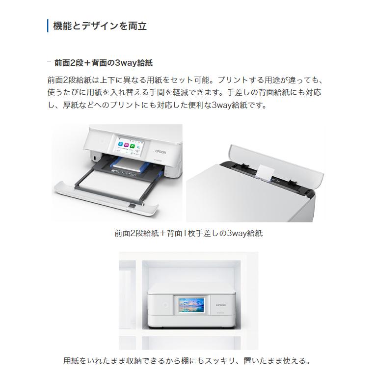 エプソン EPSON カラリオプリンター EP-886AB ブラック プリンタ複合機 オフィス 会社 プリント 印刷 プリンター 家電 シンプル｜recommendo｜15