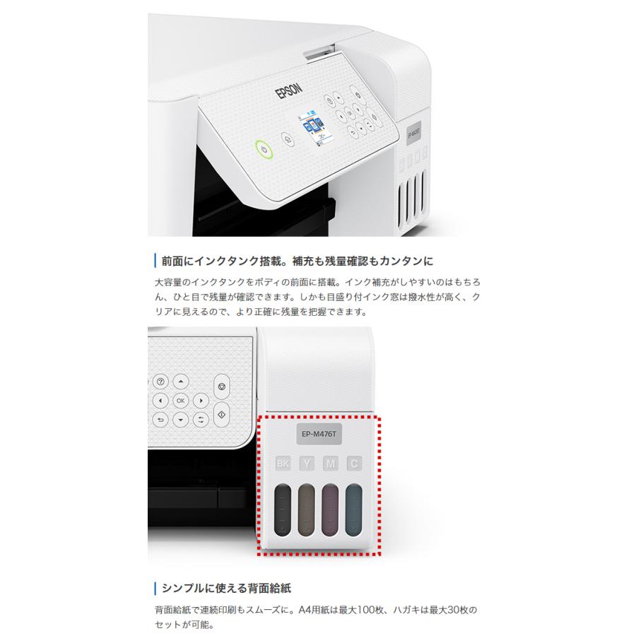 エプソン EPSON エコタンク搭載 EP-M476T プリンタ複合機 オフィス