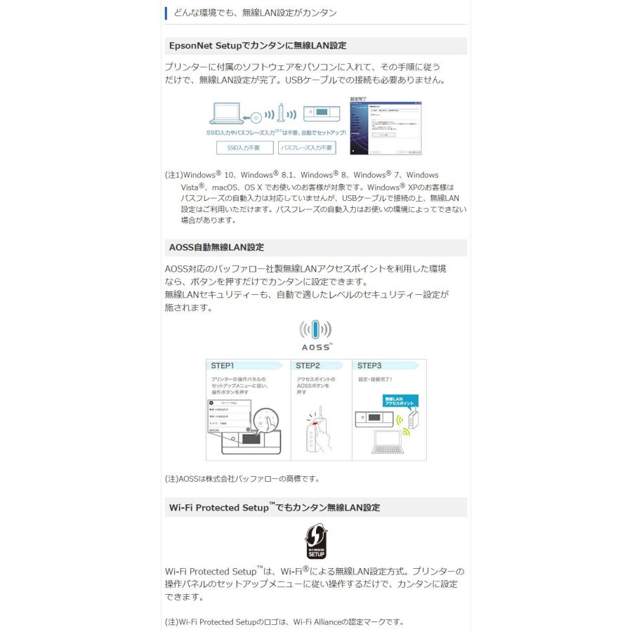 EPSON カラリオ インクジェットプリンター EW-452A ホワイト Colorio スキャナー機能 スマホ対応 無線LAN 自動電源オフ フチなし印刷 Wi-FiDirect 代引不可｜recommendo｜12