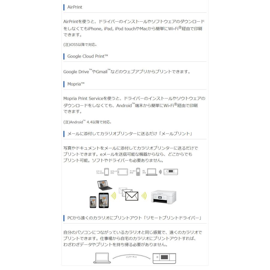 EPSON カラリオ インクジェットプリンター EW-452A ホワイト Colorio スキャナー機能 スマホ対応 無線LAN 自動電源オフ フチなし印刷 Wi-FiDirect 代引不可｜recommendo｜13