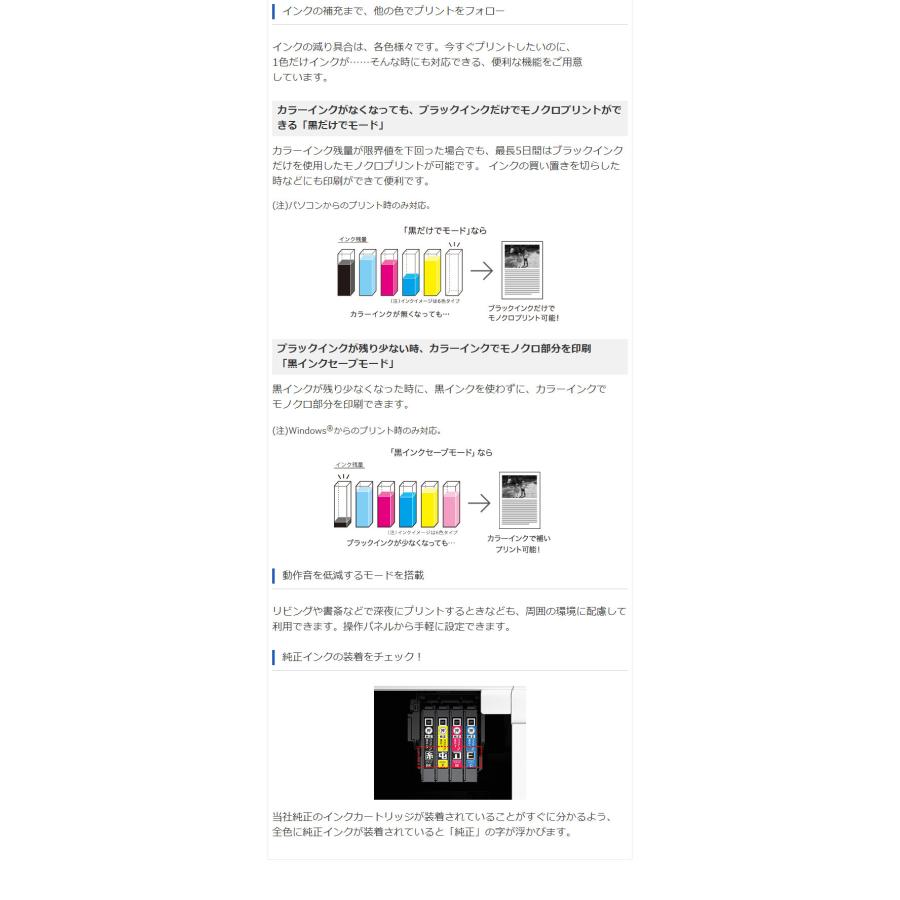 EPSON カラリオ インクジェットプリンター EW-452A ホワイト Colorio スキャナー機能 スマホ対応 無線LAN 自動電源オフ フチなし印刷 Wi-FiDirect 代引不可｜recommendo｜18