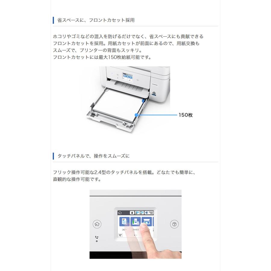 エプソン A4カラーインクジェット複合機 EW-M530F FAX機能付き